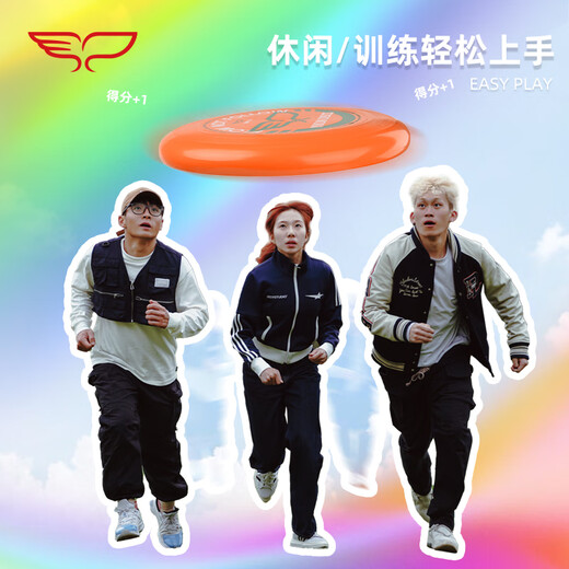 YIKUN DISCS 175g team frisbee adult professional competitive competition outdoor gyro flying saucer Huoshaoyun