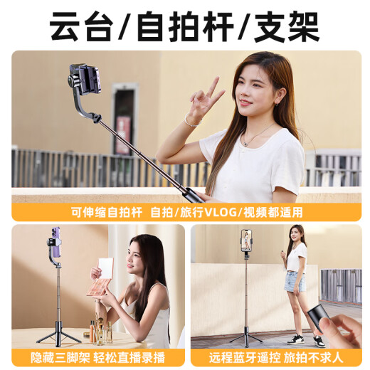 Shuotu gimbal stabilizer teléfono móvil selfie stick handheld anti-shake trípode selfie artefacto de 360 ​​grados rotación totalmente automática deportes al aire libre de video cortos disparos douyin transmisión en vivo