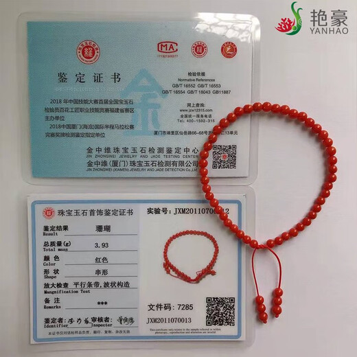 Yanhao Coral Bracelet Coral Bracelet Telescopic Chinese Knot String Firm Zodiac Year Jewelry for Wife’s Birthday Gift
