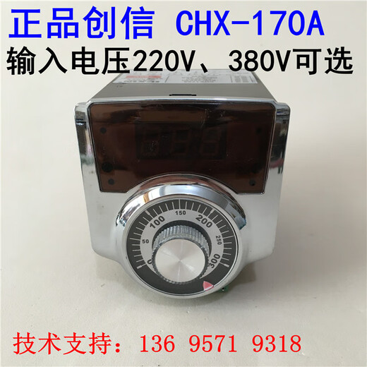 CHX-170A Oriental Xinao electric baking pan special LEXIN thermostat temperature controller temperature controller CHX170A AC220V+ sensor