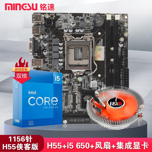 Mingsu H55 Motherboard i3 i5 i7 Set CPU Desktop H55 Motherboard i Game Set Set i5 650 + H55 Motherboard + Lüfter + integriertes Display doppelseitiger Chip 8G Speicher