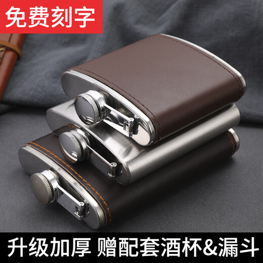 GUSHA Russian small flask 304 stainless steel portable outdoor 5Jin Jin equal to 0.5 kg white wine flat bottle mini flat kettle 304 stainless steel (5 taels) double-headed eagle free 1 drain 1 cup (9OZ)