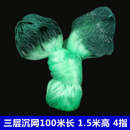 Yuyongji (YUYONGJI) green silk fishing net hanging net wire net fishing single layer floating net imported three-layer sinking net 100 meters artifact sticky fish net three layers green silk three-layer sinking net 100 meters long 1.5 meters high 4 fingers