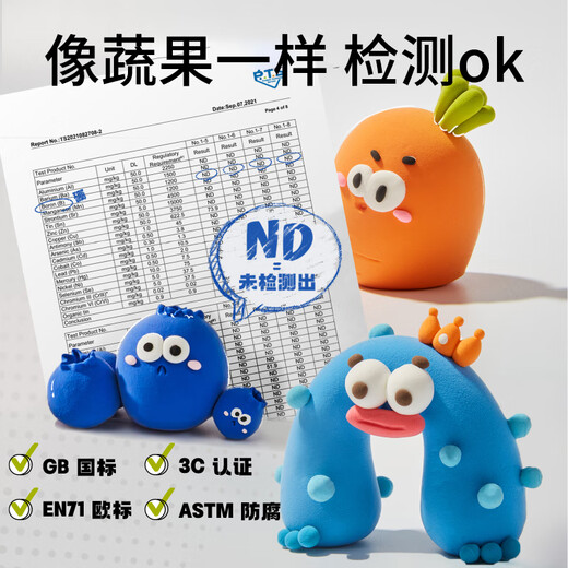 美乐童年超轻粘土24色大克重幼儿园彩泥黏土橡皮泥无毒儿童diy手工男女孩生日礼物