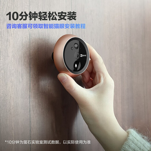 萤石猫眼（EZVIZ）DP2C海康威视旗下智能猫眼摄像头电子可视门铃防盗门监控远程可视通话人体感应 DP2C【200万高清】 16G高速卡【下单升级32G】