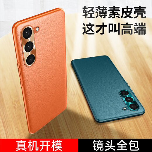 适用三星S23手机壳 s22Ultra简约防摔保护套商务s21pro个性外壳 五金素皮-青山黛 三星S23