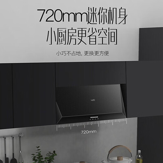 
i11148/i6D05 range hood classic old Chinese household top range hood large suction ruler Vatti i11148 Chinese black 720mm15 cubic cube