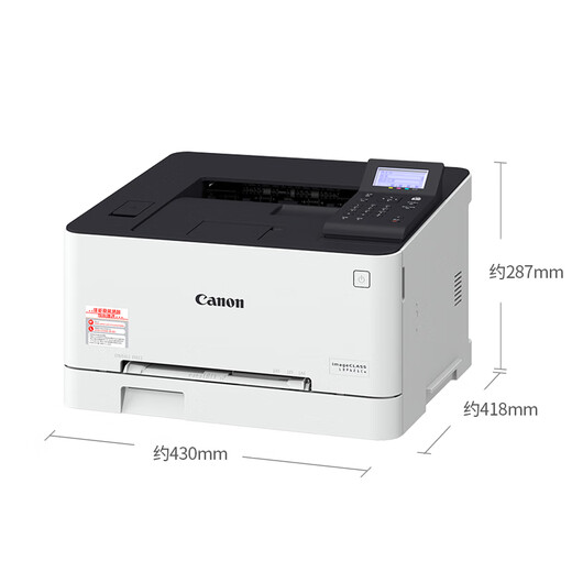 Canon LBP621CW/623CDW/673CDW A4 -Format -Farb -Laserdrucker für Büro- und kommerzielle Verwendung [LBP621CW] Wireless + USB -Flash -Laufwerksdruck + 18 Seiten/Minute