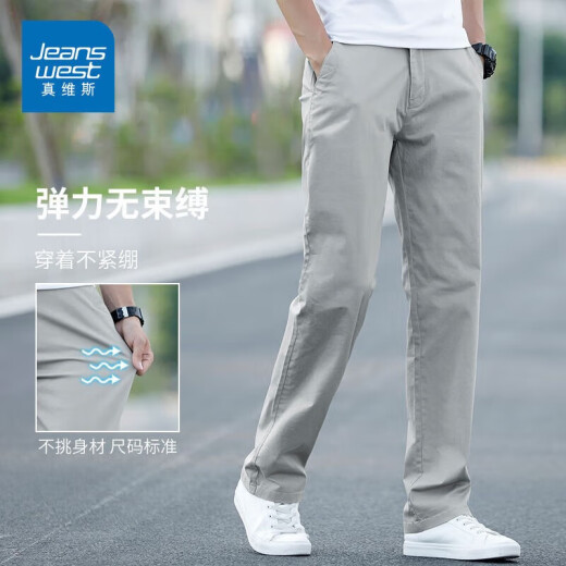 真维斯（Jeanswest）休闲裤男士春夏季新款2025宽松直筒纯棉舒适透气时尚百搭长裤子男 浅灰 34 码(2尺7)