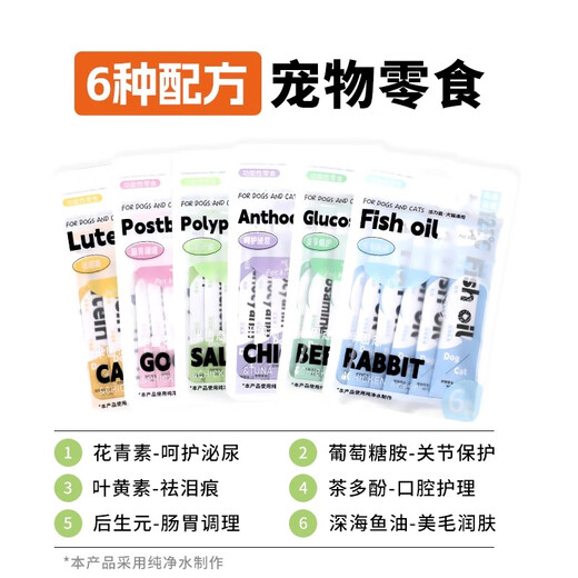 PETSOULPETKOOL cat and dog snacks, wet food for cats and kittens, hydrating and nutritious hair balls, vitality sauce, dog strips and cat strips, cat beef and turtle eggs 16g*21 pieces, 1 pack