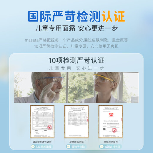 Masata Singapore imported children's facial cream baby infant 0-3-12 years old moisturizing autumn and winter face moisturizing 50g