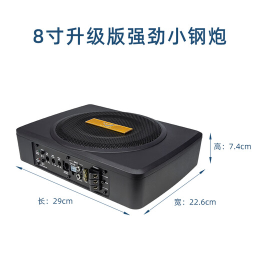 动力鼓动力鼓汽车音响改装12v24v导航大功率蓝牙音箱超薄低音炮车载功放 8寸升级版强劲小钢炮(纯低音)