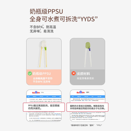 cadyking儿童筷子PPSU虎口训练筷236岁宝宝专用学练习筷幼儿餐具 PPSU筷（防错位可水煮可拆卸）