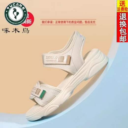 啄木鸟凉鞋女鞋透气25夏季新款轻便软底魔术沙滩鞋ins潮流运动沙滩鞋 黑色 37