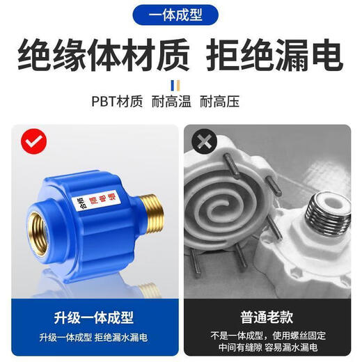 Jiumu Wangshijia water heater anti-electric wall universal connector electric water heater leakage fire wall insulation wall external anti-shock accessories upgraded flagship model a pair of hot and cold water + pad