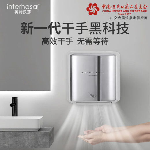 Interhansa en acier inoxydable toilettes sèche à main sécheur de salle de bain entièrement automatique séchoir à main séchoir de séchoir mobile téléphone a3892 en acier inoxydable bleu modèle