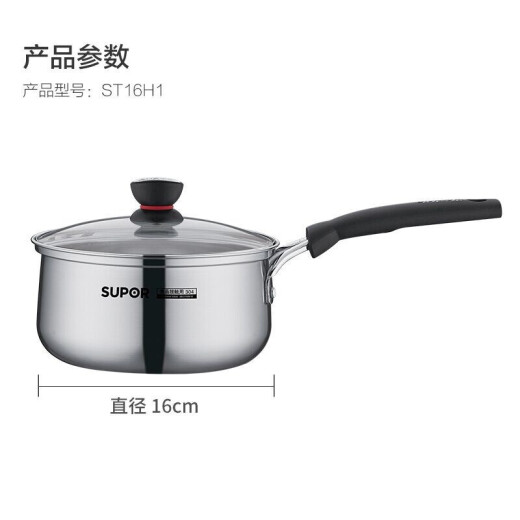 SUPOR small red circle 304 stainless steel milk pot noodle pot food supplement pot 16cm open flame special ST16H1