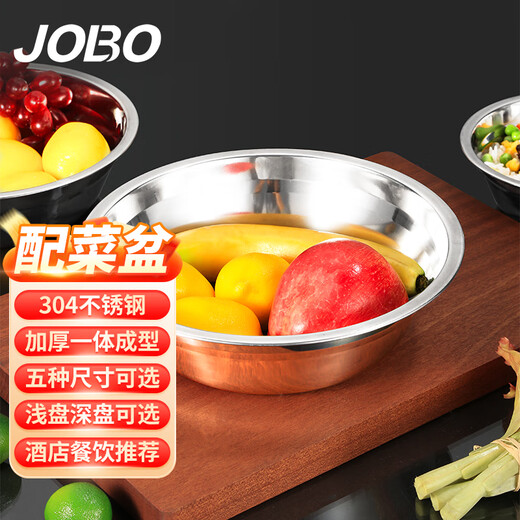 JOBO 304 stainless steel deep soup basin 24cm thickened vegetable basin egg basin kitchen cooking basin hotel commercial household