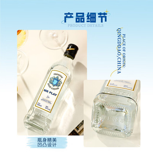 Piston Wine 40 spirits Gin Base Wine Mrplay Gin Gin Myled Bar Long Island Ice Tea Gifts Mr Play 500 ml 1 Bouteille