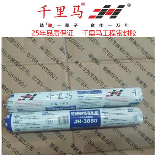千里马3980中性硅酮结构工程胶3880玻璃幕墙耐候密封胶568门 3880耐候胶银灰/20支/箱