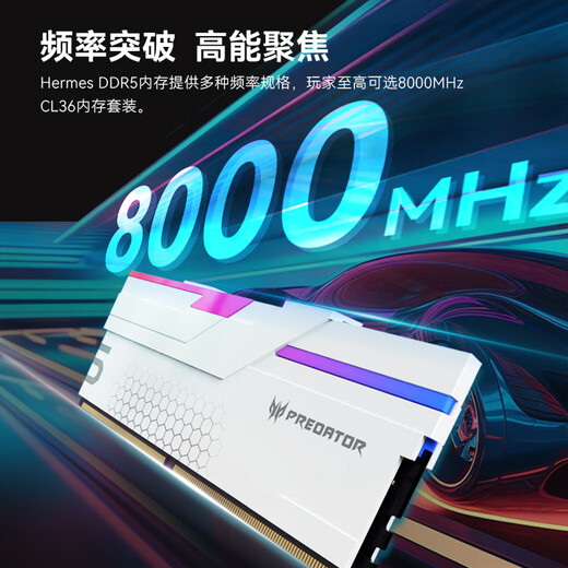 Acer Predator [Ice Blade] [Glazing Starship] RGB Light Bar DDR4 Memory DDR5 Desktop Memory Bar 32G/64G/6400 Hochfrequenzspiel Esports 679 ICE Blade-6000-C28-48GX2-White