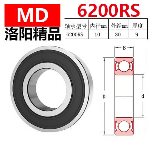Bearing 6200RS made in Luoyang 62016202 6203 6204 6205 6206 6207 6210 6200 RS others