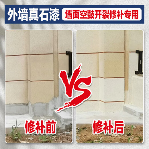 XMSJ定制漆外墙漆仿大理石漆石头岩片漆天然彩砂别墅外墙防水防晒涂料 4斤真石漆-型号9901 其他