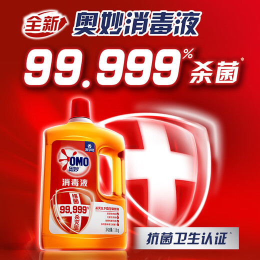 Aomiao Disinfectant 1.8KG*2 Deep sterilization, sterilization, mite removal, clothing, floor furniture