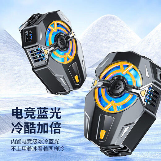 Bkayp mobile phone radiator semiconductor refrigeration ice-sealed back clip three-speed adjustment air cooling cooling e-sports grade chicken-eating artifact King Yuanshen suitable for Apple 17 Black Shark Red Magic