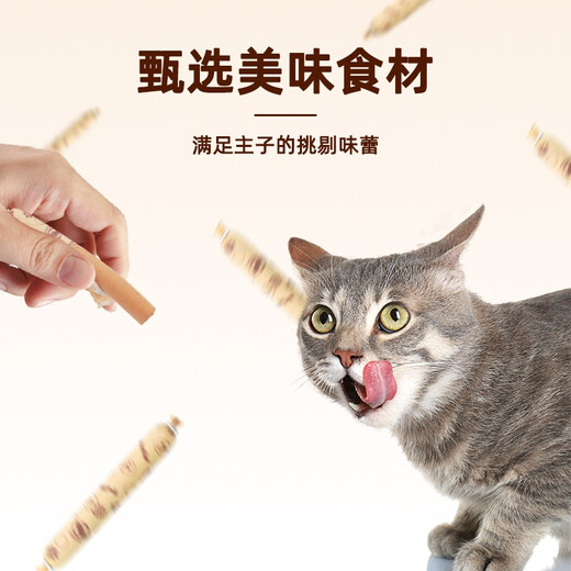 Petio Japanese Petio Grainless Ham Sausage is rich in iron vitamins, bonito tuna, cat grain-free Coconut fish sausage 8 pieces