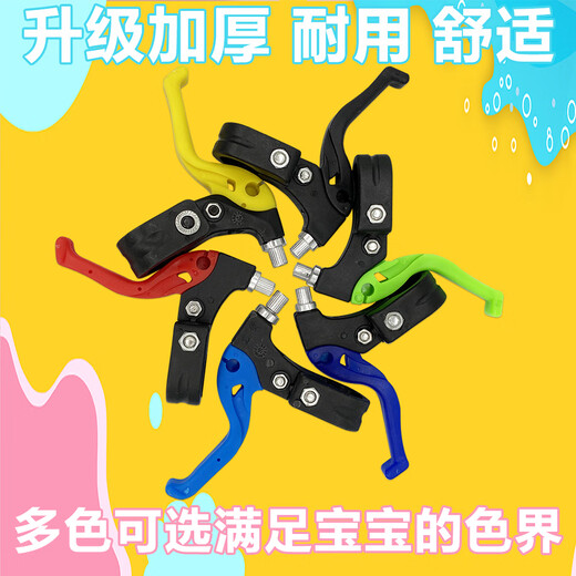Ziwuqian children's bicycle brake handle mountain bike stroller three-finger bicycle handbrake brake handle HFH brake handle black + tube brake line