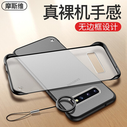 Mosway Samsung S10 mobile phone case Samsung S10+ protective case S10 frameless all-inclusive anti-fall transparent matte hard shell for men and women trendy super thin fashion Samsung S10+ [4G version] black-film + ring buckle