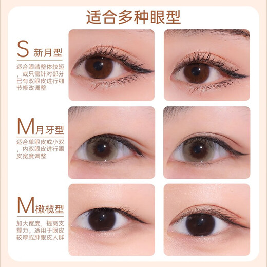 AKF double eyelid patch, invisible, natural, traceless, non-warping, skin color, lace mesh, double eyelid patch for men and women, olive-shaped M 120 patches
