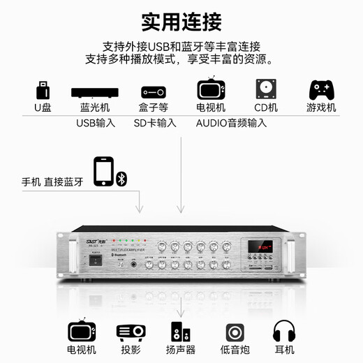 先科专业大功率功放机家用会议室酒吧舞台KTV发烧级av音乐hifi音乐前级纯后级功放音响小型蓝牙功放机 PA-323【蓝牙/6分区】350W功率