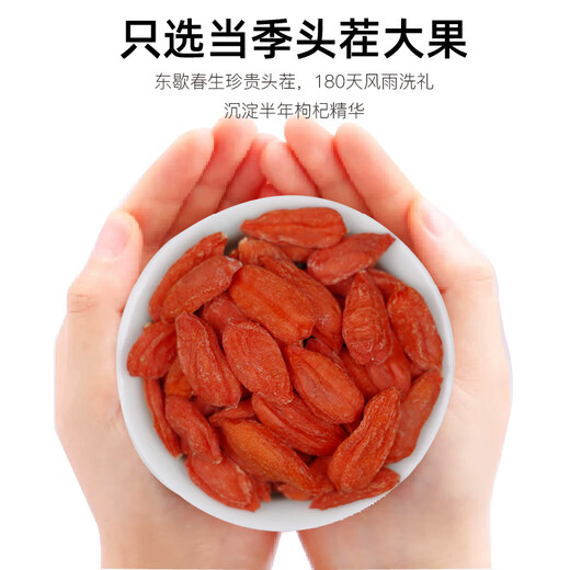 苏弥山 特级有机红枸杞250g 非宁夏中宁免洗红枸杞子无硫熏大颗粒苟杞