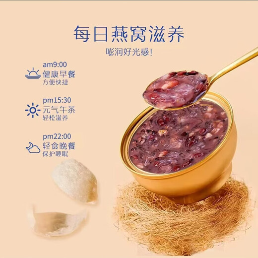Xiaoxianzi 0 Zucker Multi-Gira-Vogel-Nestbrei ohne Kochen von Mahlzeiten Ersatz