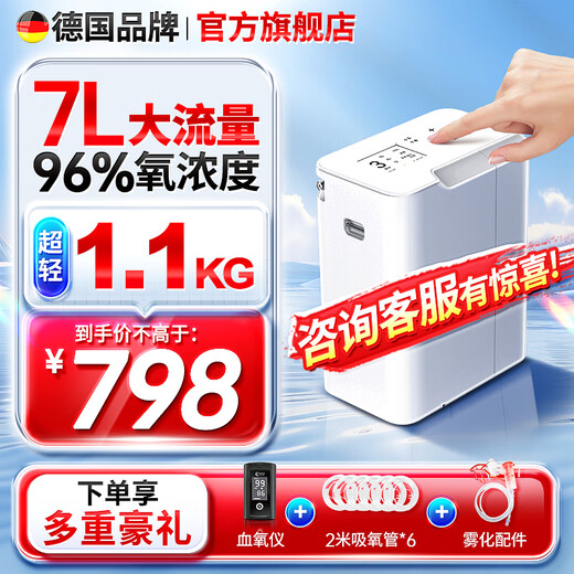 Koside German brand household portable oxygen concentrator, plateau vehicle-mounted oxygen inhalation oxygen machine, outdoor portable small-sized with atomizer 24 models flagship Supernova 9-liter T9 (three 12-cell batteries)