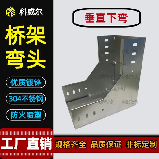 Bridge elbow horizontal bend tee vertical upper bend lower bend climbing high bend reducing joint cable bridge finished elbow right lower bend galvanized 200x100mm