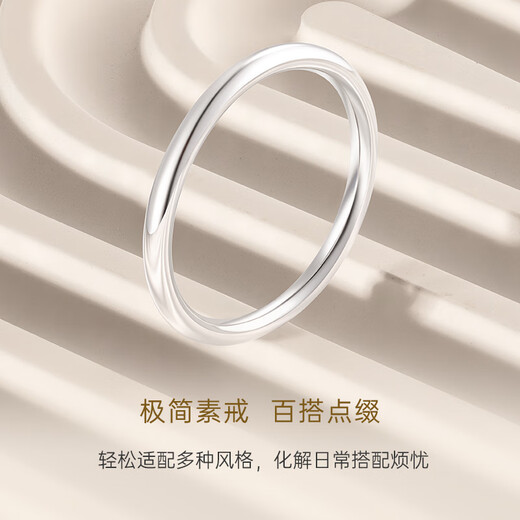 CRD Ke Laidi Spot Sparkling Platinum Ring Platinum Plain Tail Ring Birthday Gift Versatile Men and Women Same Style PG00018 No. 9-1.65g-Hollow