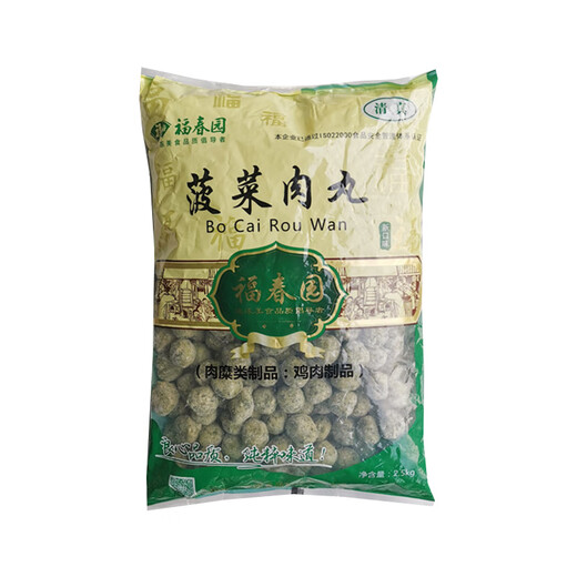 菠菜鸡肉丸火锅丸子蔬菜丸麻辣烫食材关东煮串串冒菜冷冻商用轻 整箱20斤