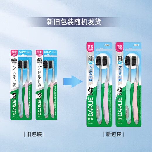 DARLIE好来(原黑人)炭丝高密软毛牙刷 纳米炭抑菌 4支装 便携装