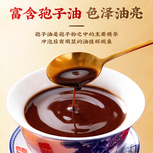 
Zhenhuang Beijing Tongrentang Ganoderma lucidum spore powder broken wall poor physical fitness enhancement immunity 30g postoperative nutritional supplements for middle-aged and elderly people