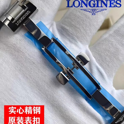 名匠原装钢带L2表带男八针月相793/909/673女628浪琴原厂精钢表链 浪琴名匠原厂【银色】 21毫米