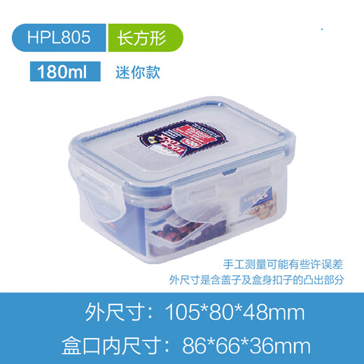 乐扣乐扣塑料保鲜盒 PP5号材质  微波炉饭盒 冰箱收纳盒 便当盒 长方形2.6L HPL826