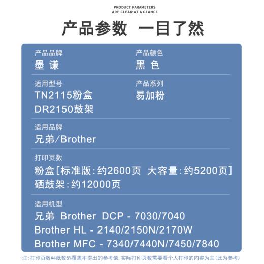 墨谦适用兄弟MFC7340硒鼓 HL2140 7450 7040 DCP7030打印机墨盒粉盒墨粉