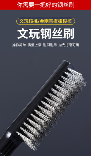 梅派钢丝刷文玩刷子核桃带柄304不锈钢金刚菩提清理打底神器工具SN829 长柄软钢丝刷1把（+扣缝刷1个）