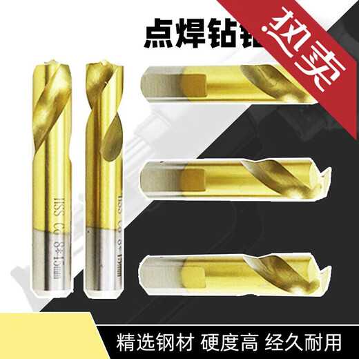 Titanium pneumatic spot welding drill bit 8mm spot welding drill bit Automobile sheet metal welding spot removal drill bit 8MM