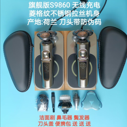 飞利浦（PHILIPS）原装飞利浦剃须刀SP9860 S9733 S9731 S9311 S5675 S5420产地荷兰 S5940 产地荷兰双层刀头 散装95新未使用