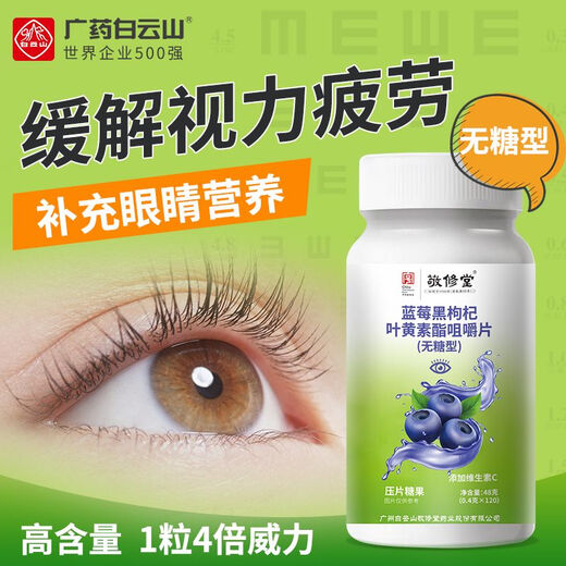 El éster de luteína sin azúcar de luteína se preocupa por los ojos secos para estudiantes, niños y ancianos. Compre 2+13 botellas de paquetes de bicicletas para proteger los ojos