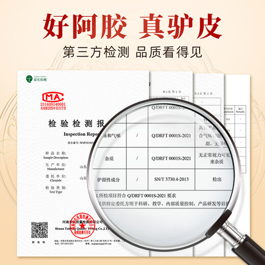 北京同仁堂阿胶糕400g高档礼盒燕窝红枣阿胶营养品送长辈父母妈妈丈母娘老年人的补品女生日礼物